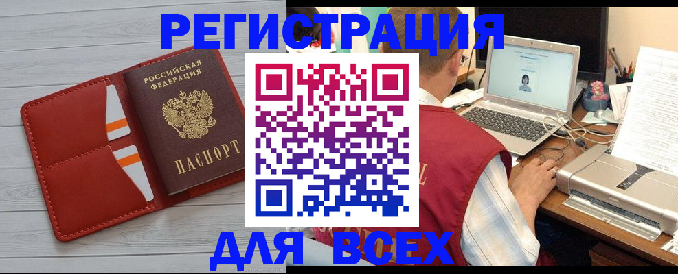 временная прописка в Усть-Лабинске