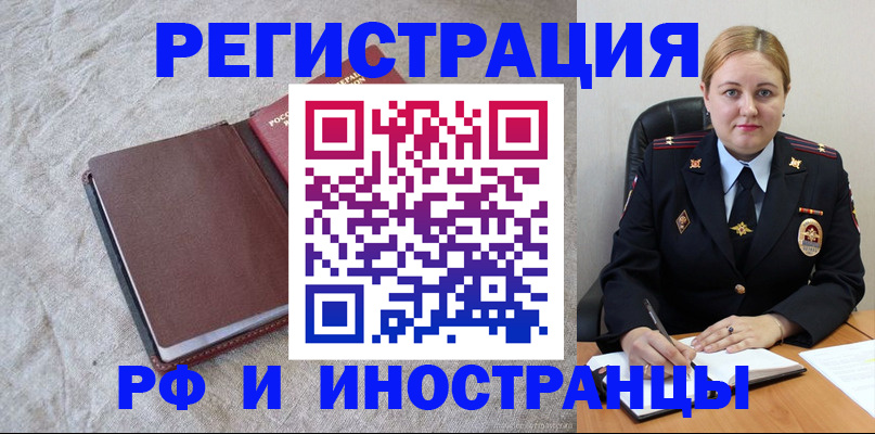 временная регистрация госуслуги в Усть-Лабинске