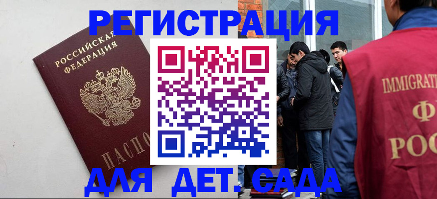 временная регистрация для всех в Усть-Лабинске